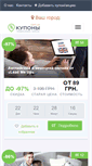 Mobile Screenshot of kuponi.com.ua